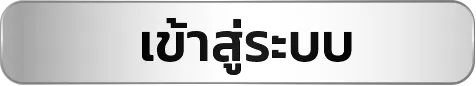 ชิบะ888 เข้าสู่ระบบ